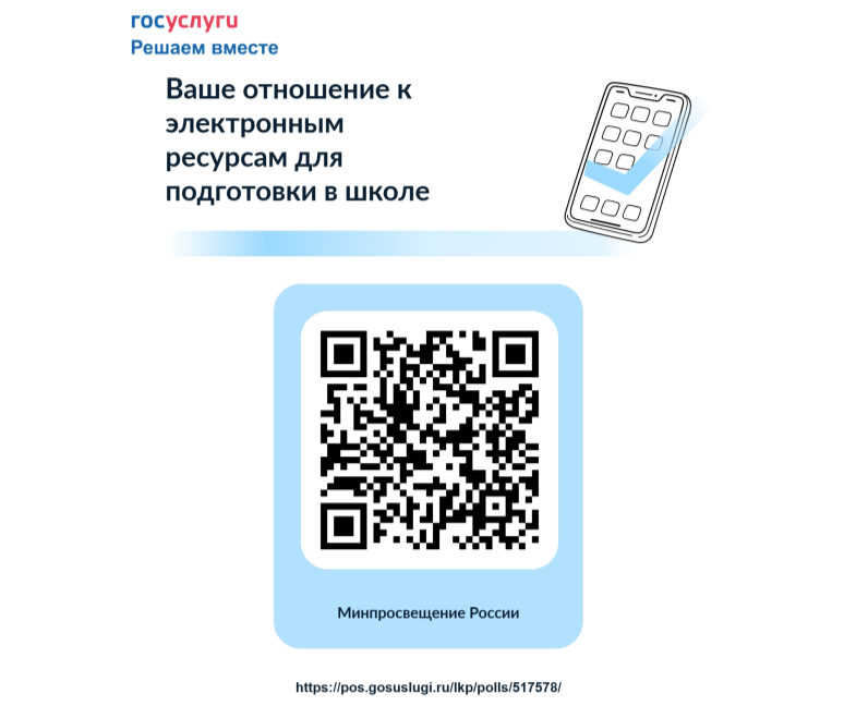 Мониторинг потребности в электронных образовательных ресурсах для подготовки обучающихся к контрольным и проверочным работам
