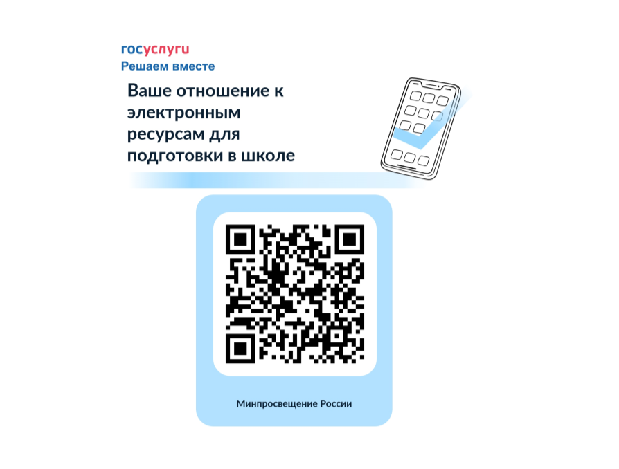 Мониторинг потребности в электронных образовательных ресурсах.