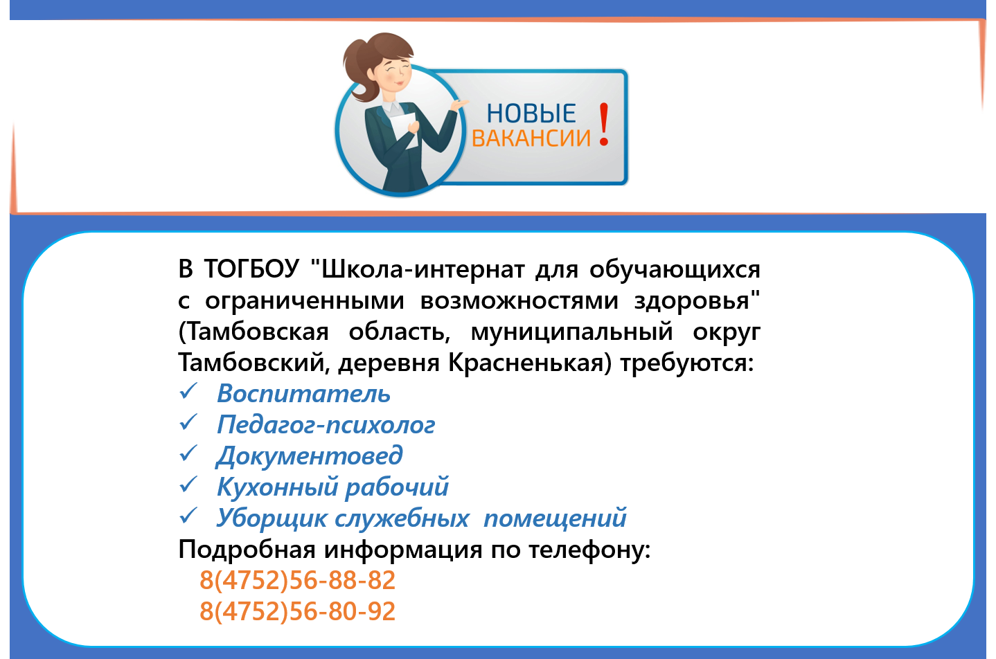 Требуются сотрудники.