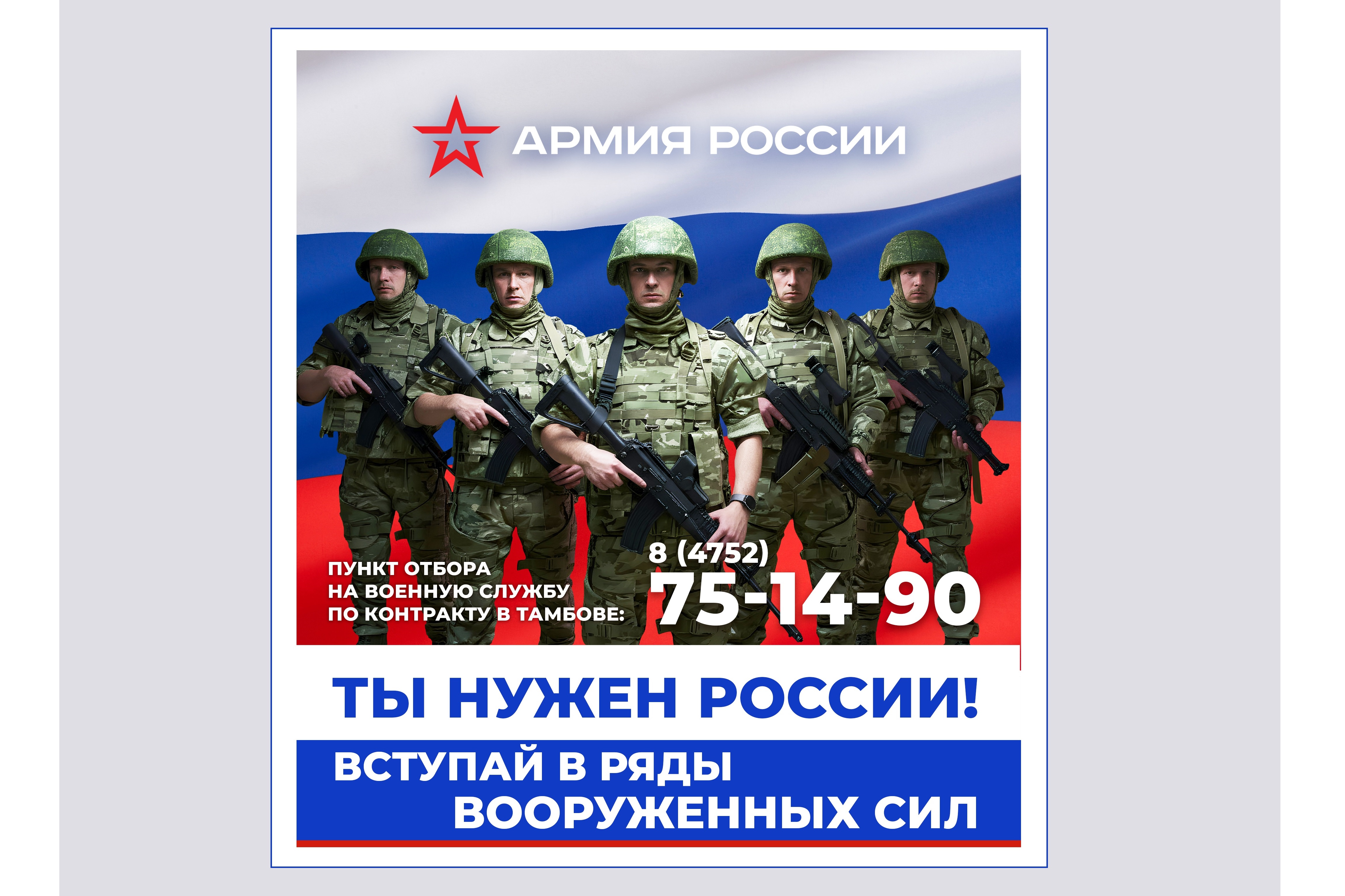 Служба по контракту.