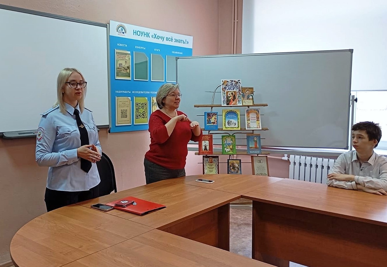Встреча с инспектором по делам несовершеннолетних.