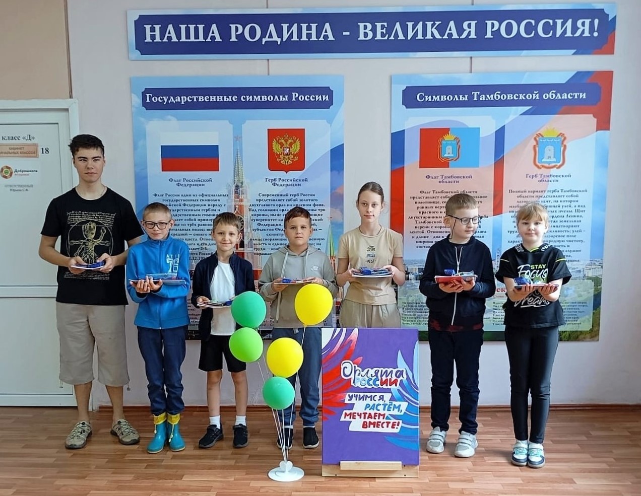 Закрытие лагерной смены &amp;quot;Содружество Орлят России&amp;quot;.