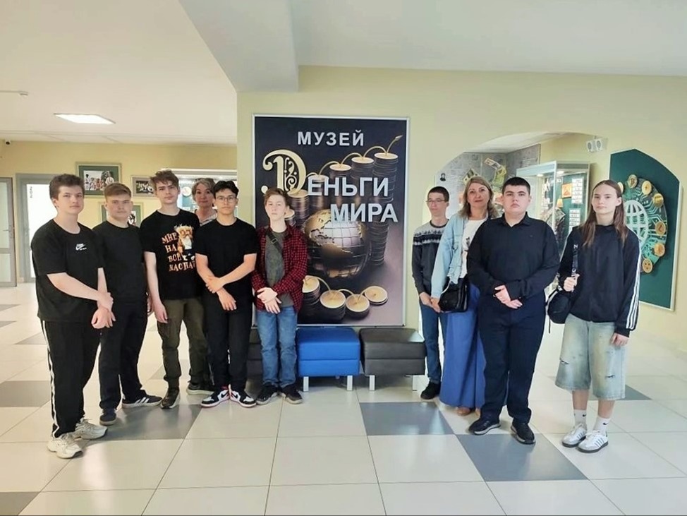 Экскурсии в музей «Деньги мира».