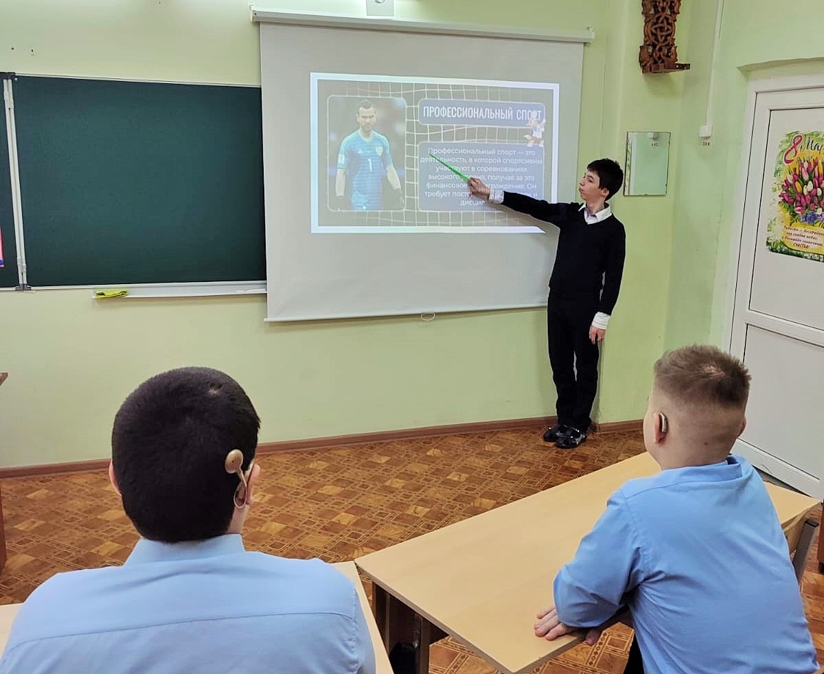 Разговоры о важном. Массовый спорт в России.