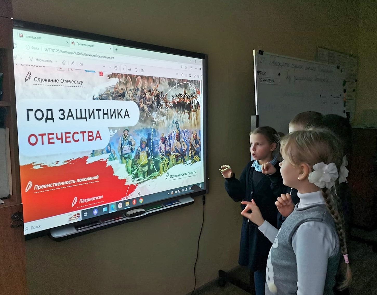 Разговоры о важном. Год защитника Отечества.