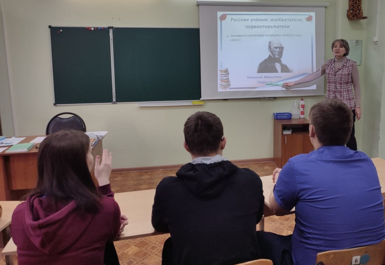 "Разговоров о важном" - День российской науки".