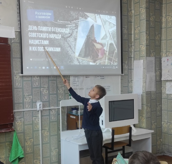 "День памяти о геноциде советского народа нацистами и их пособникам".