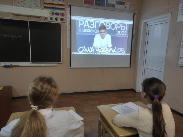 Разговоры о важном. День студента.
